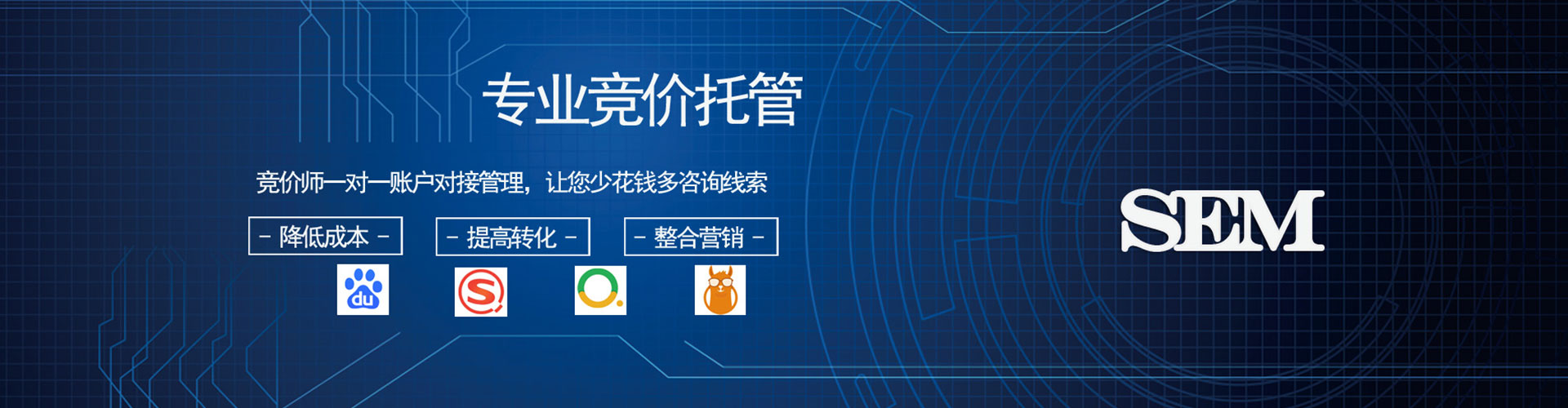 仓山竞价开户